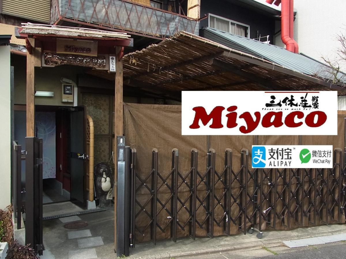 度假居 Thank So Muchya Miyaco